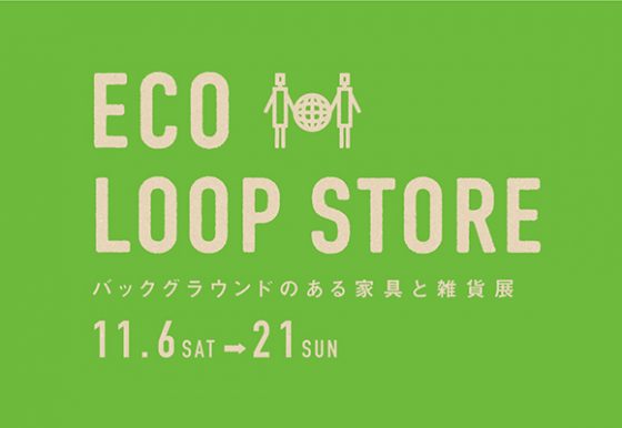 2110_ecoloopstore_feature-560x386